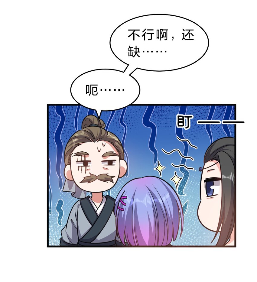 123 麻烦两次找上门，小寒危险25