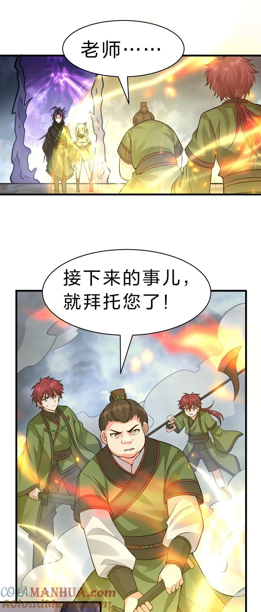 151 星辰流着古魔的血15