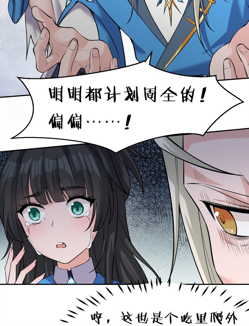 53 被蒙蔽之人26