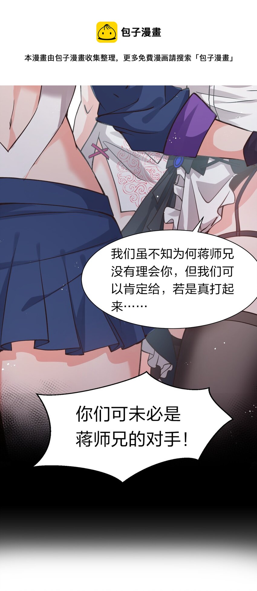 80 不可以欺负我们的师兄！40
