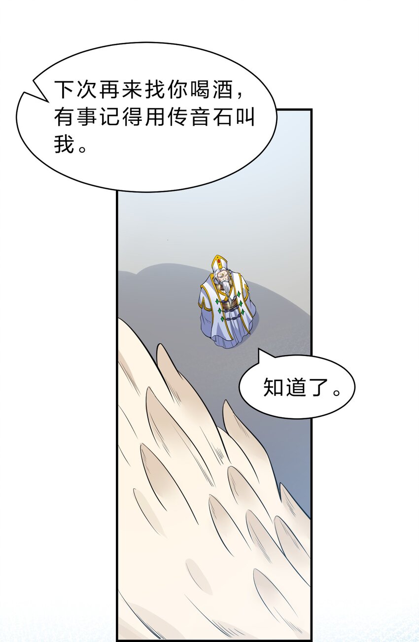 108 电灯泡妹子的话痨属性13