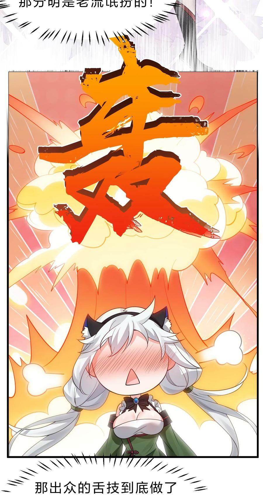 149 小雨蝉的初吻啊！31