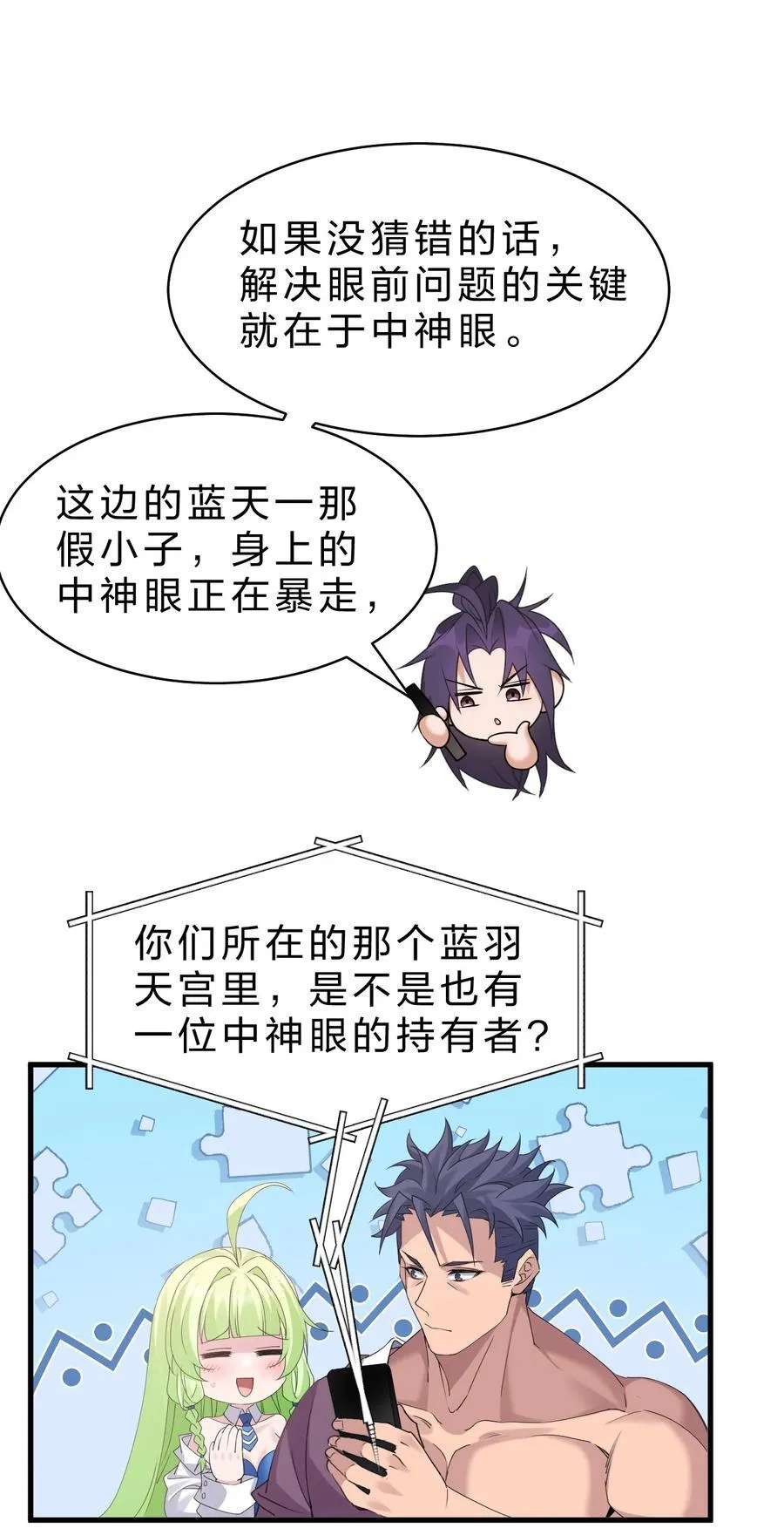 221 要借你的身体一用哦40