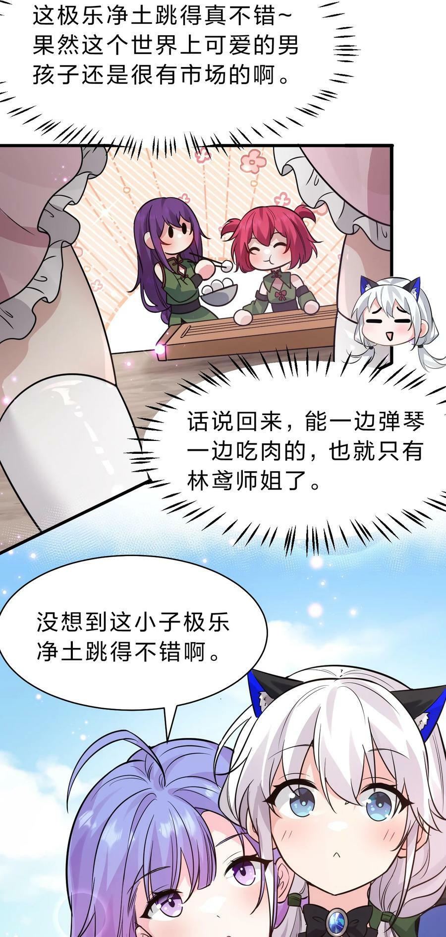 149 小雨蝉的初吻啊！8