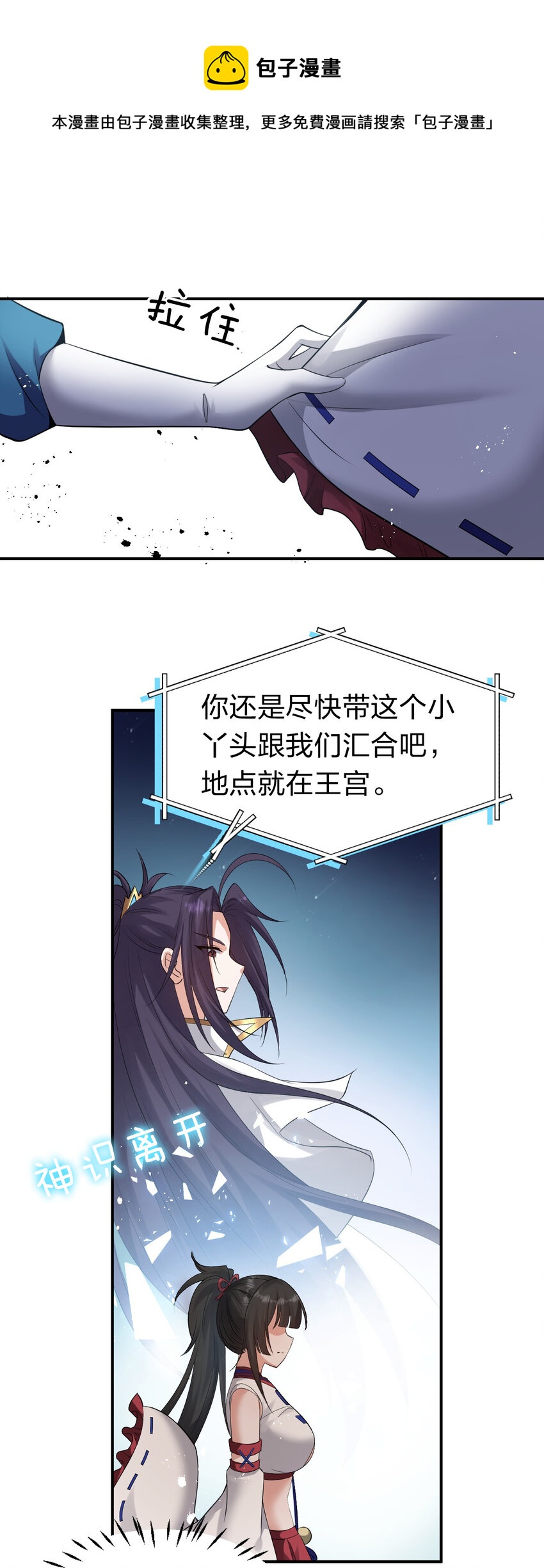 82 保护小晨曦，洛葵被盯上！24