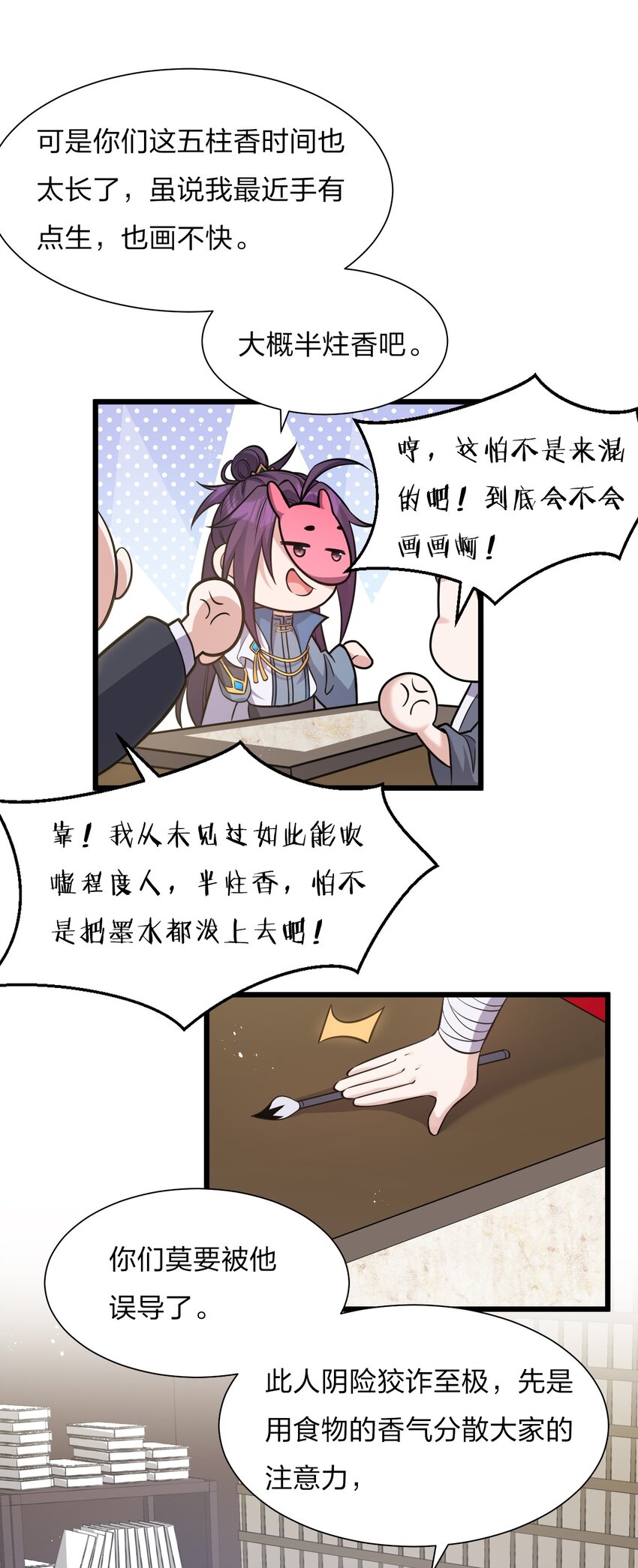 61 龙妹妹——小芳16