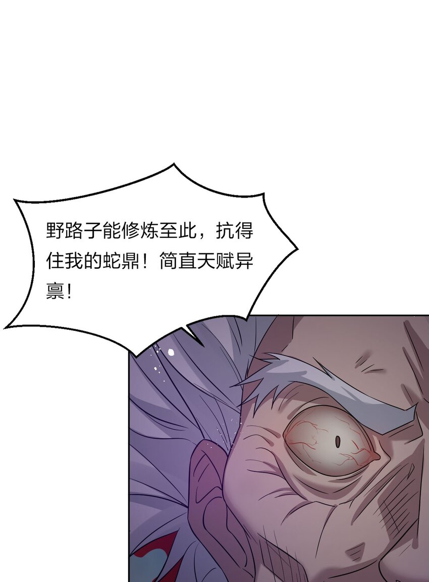 28 猎杀也要保持有型哦44