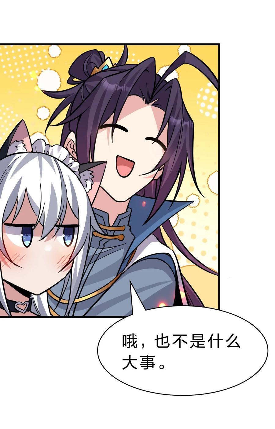 190 原来你们是那种关系啊44