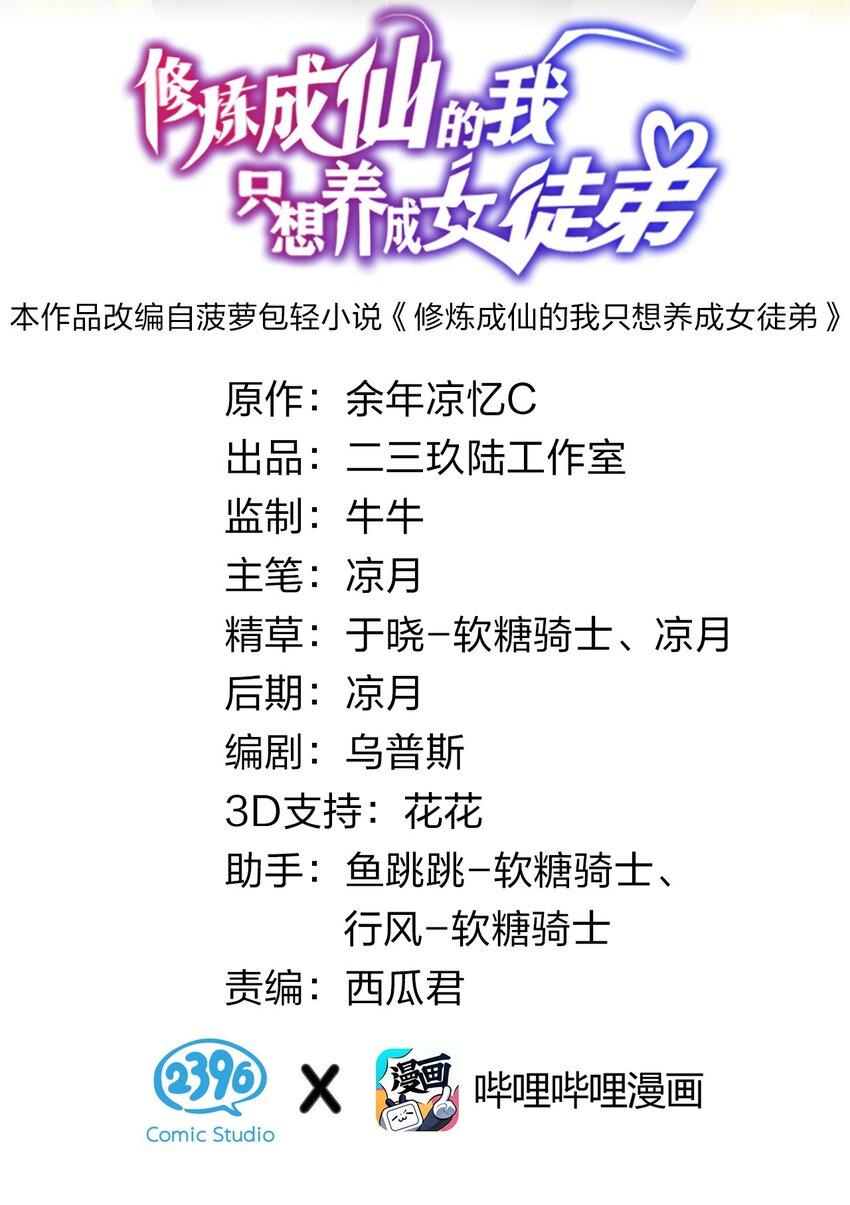 41 云平想要什么样的女朋友？1