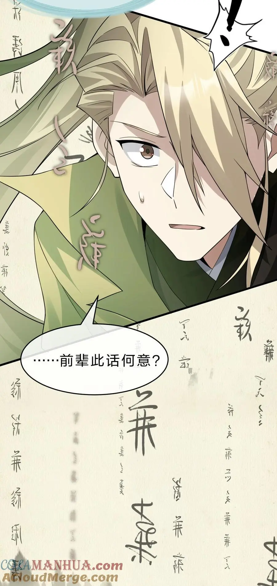 213 成圣……如此飞速？？39
