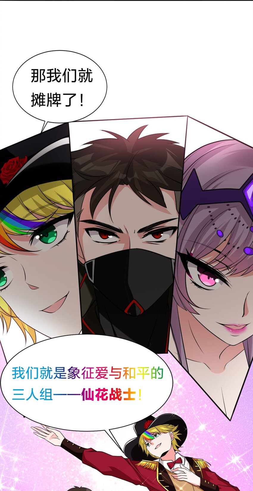 38 路遇“有趣的小东西”46