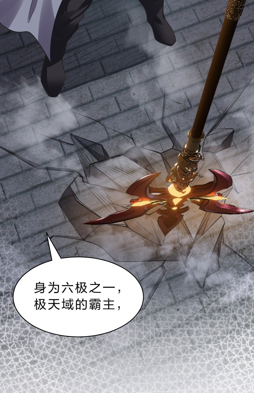 102 武皇天戟降临蒋家17