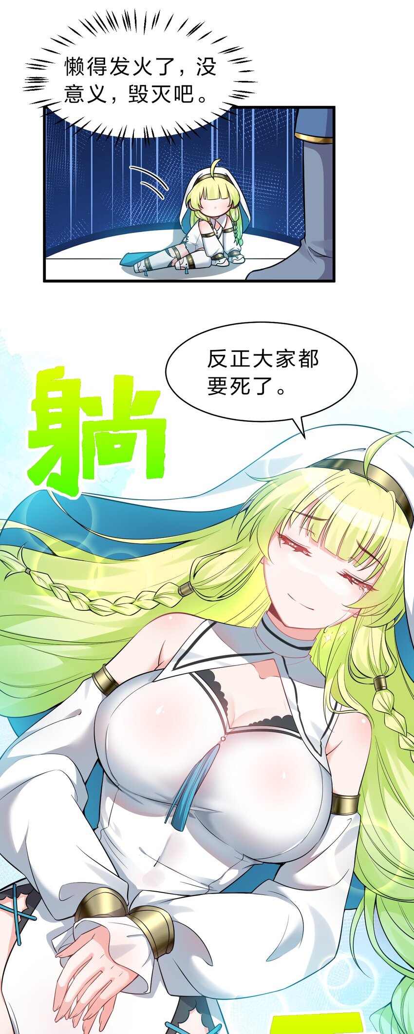 106 哦吼？灯泡大妹子！25