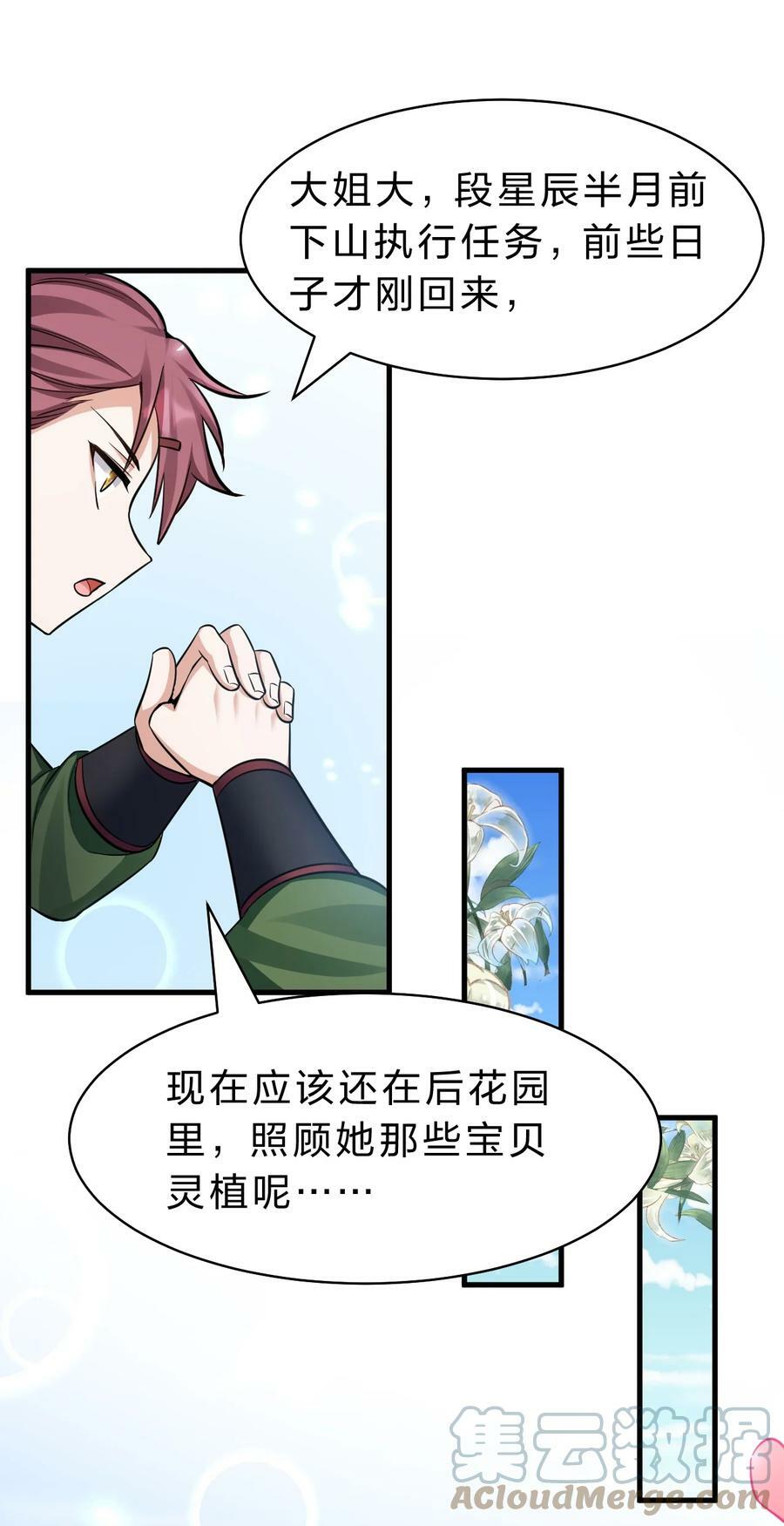 145 灯泡妹子失忆了？！9