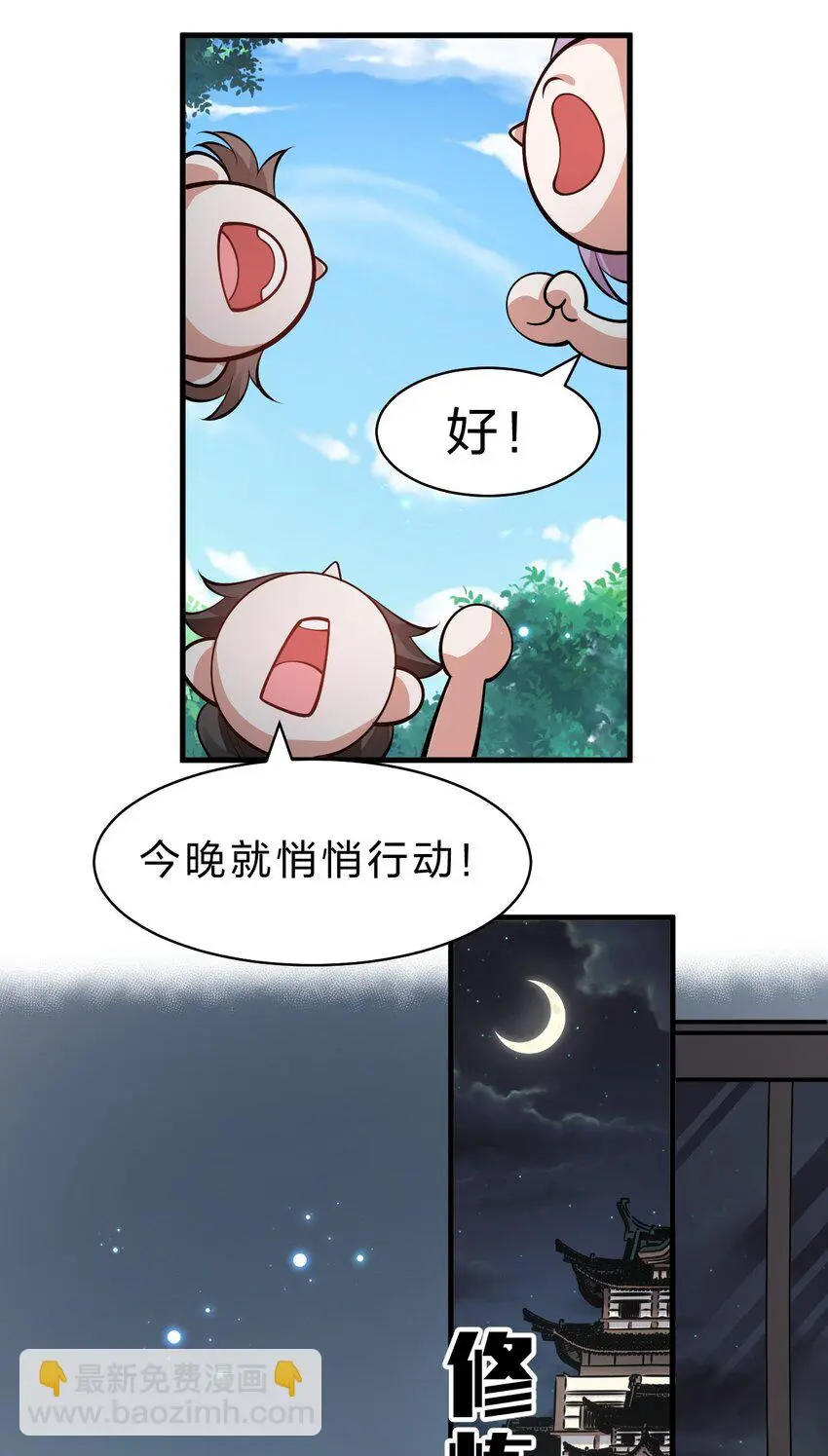 142 白韵的心思……被发现了！16