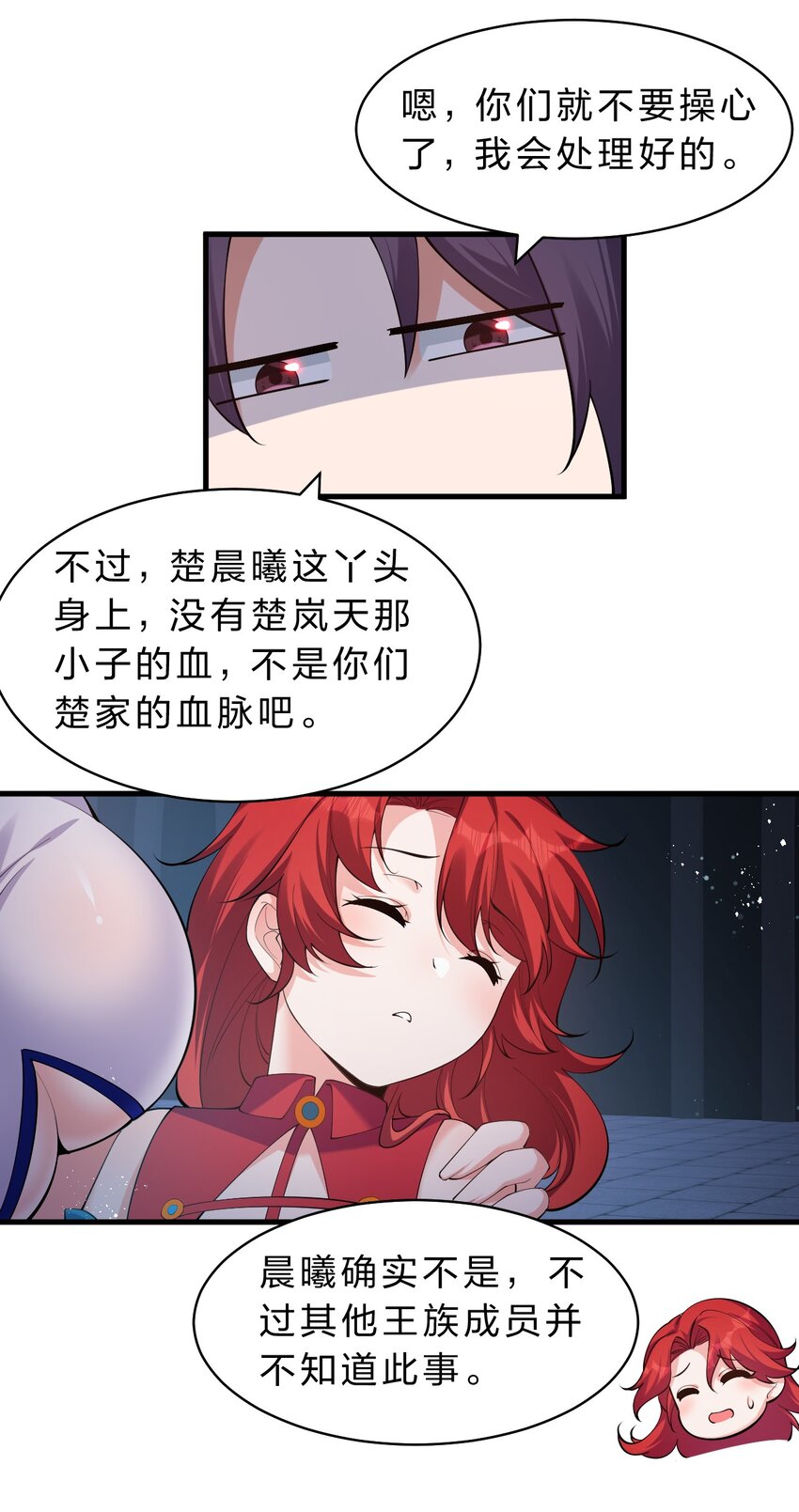 93 我，不会再逃了7