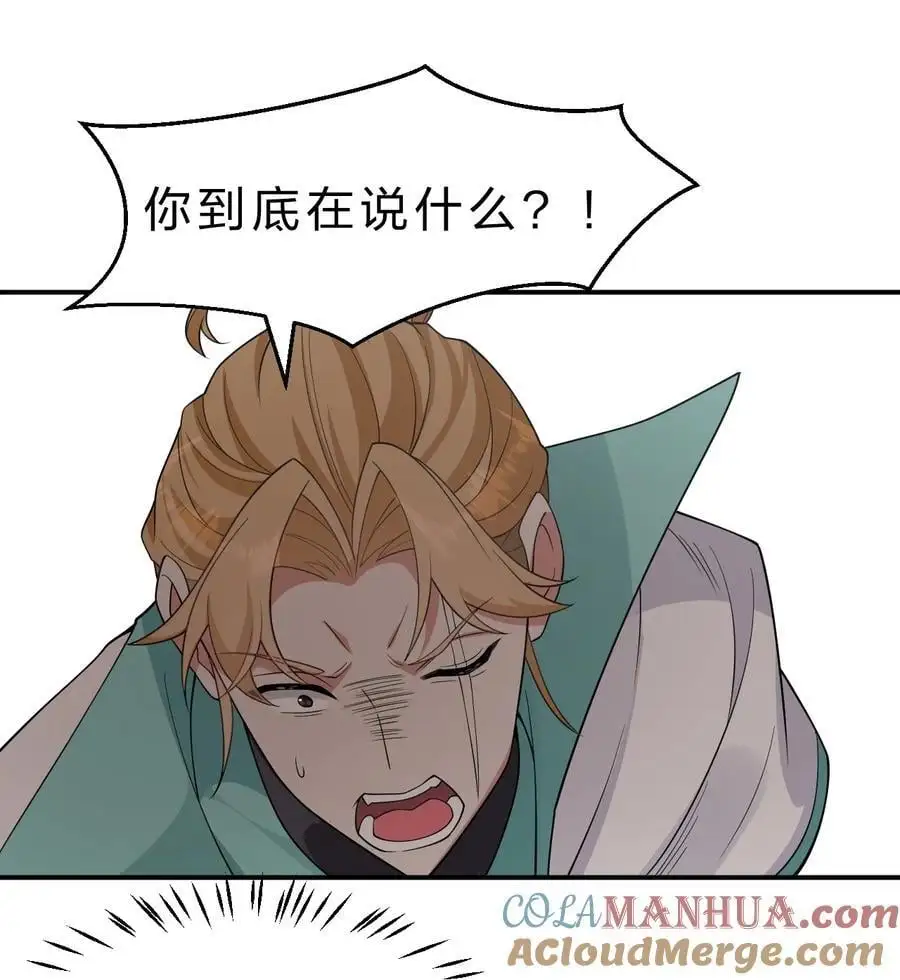 207 真正的魔是什么样，要看看吗18
