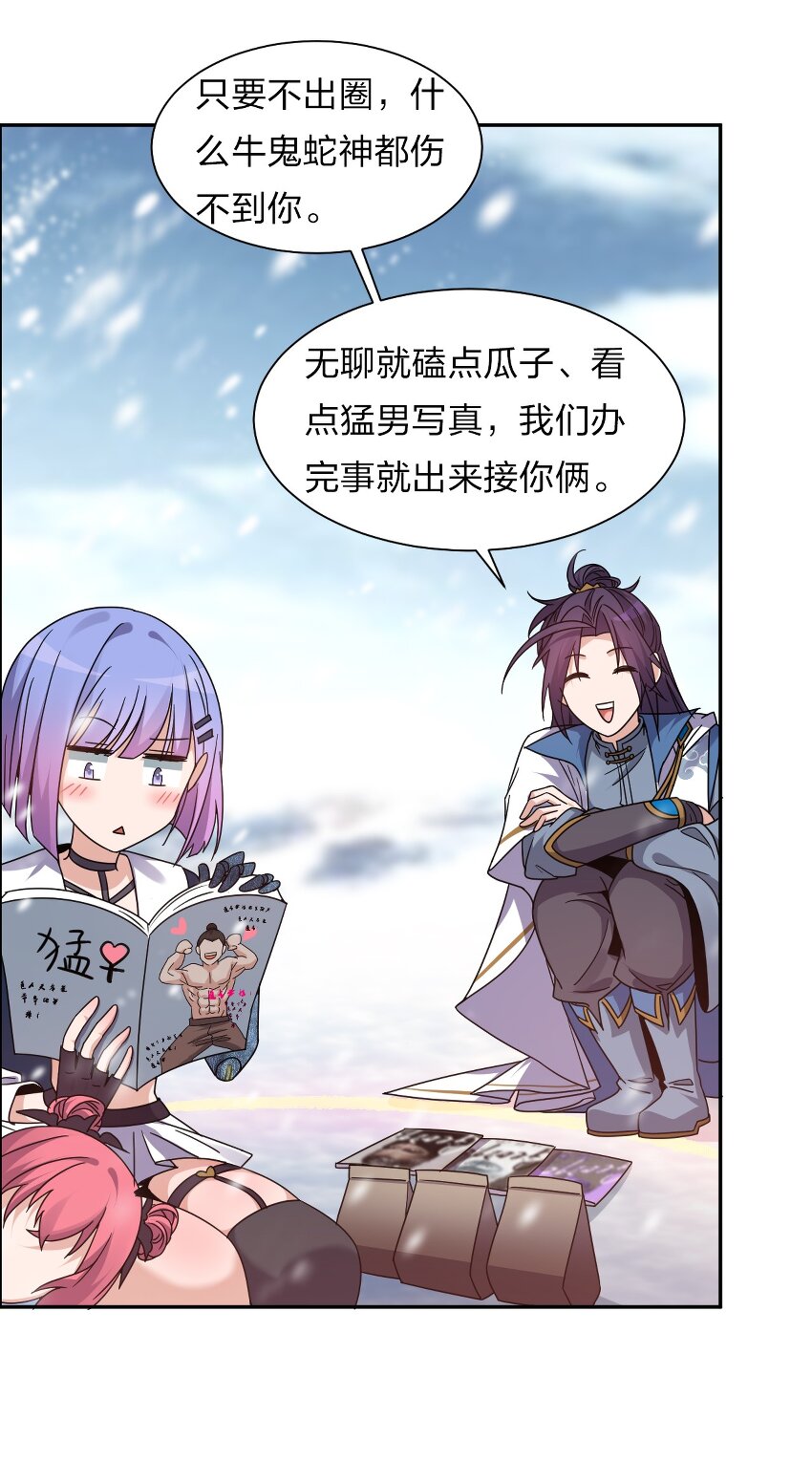 34 回趟家还有意外发现15