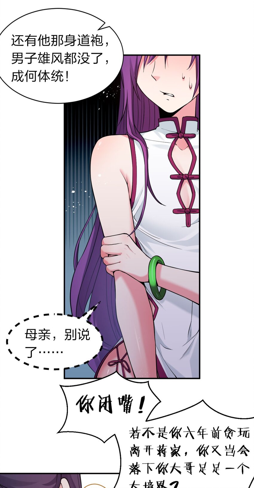 72 打赌，为了二师兄！20