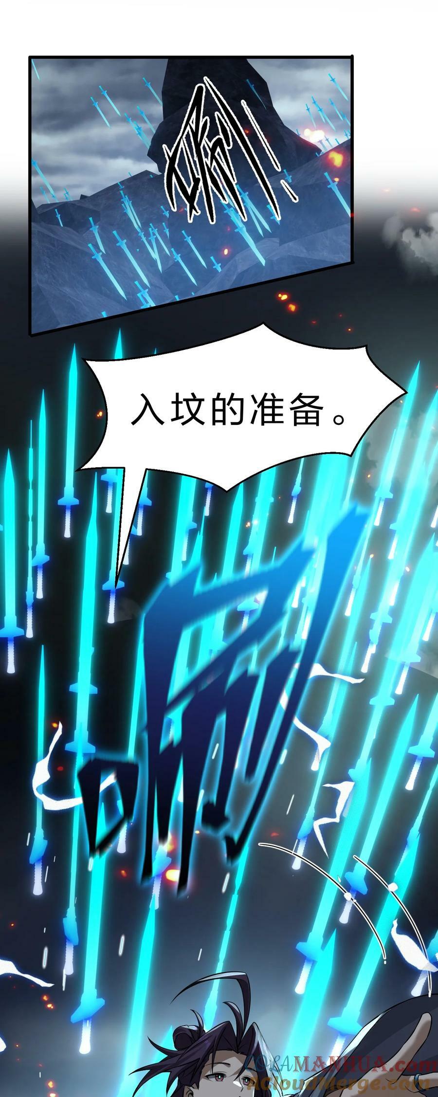 168 真他娘的，见鬼了30