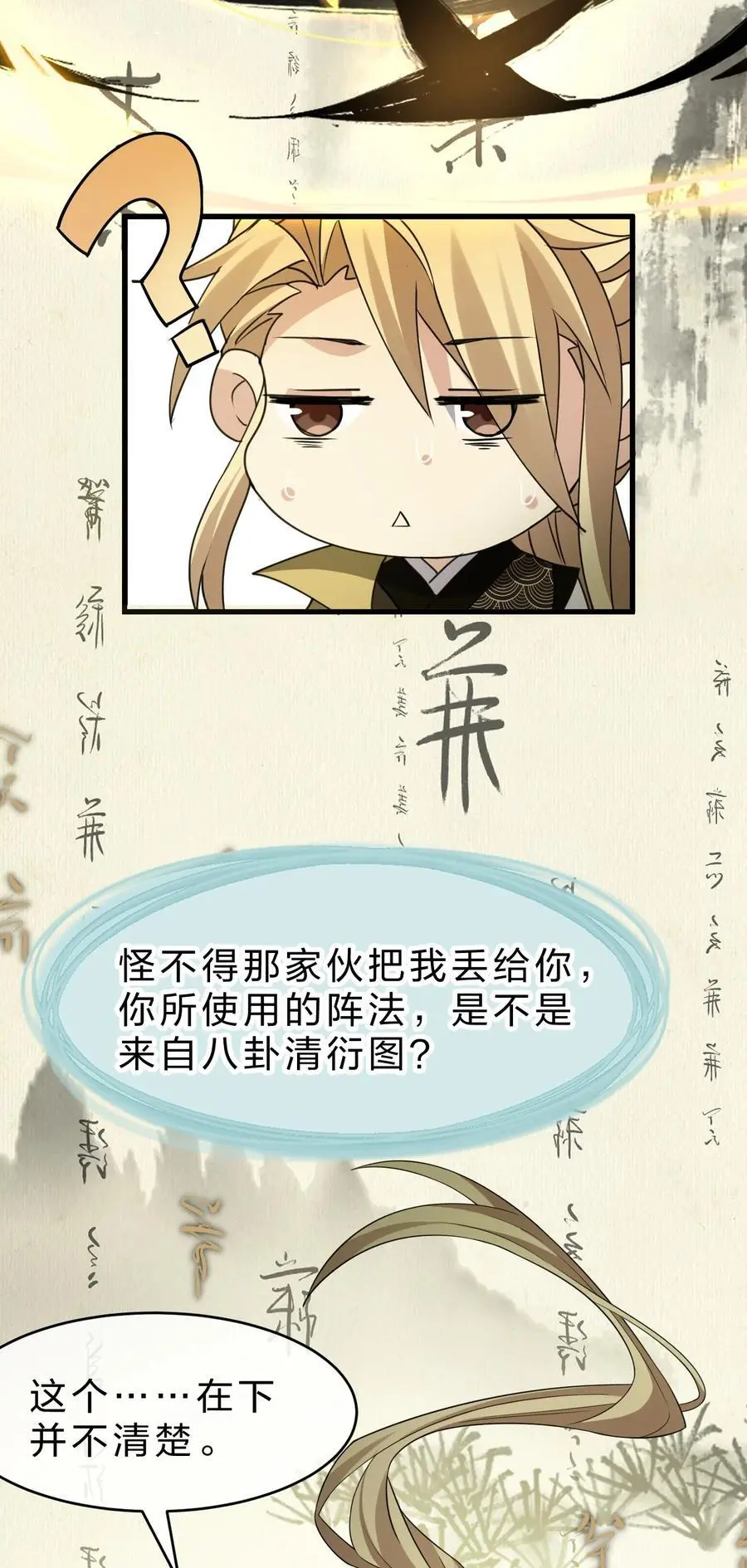 213 成圣……如此飞速？？35
