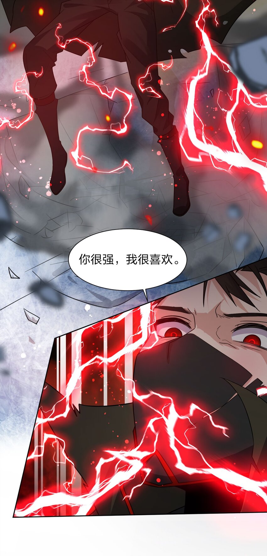 40 你很强，我很喜欢？！27