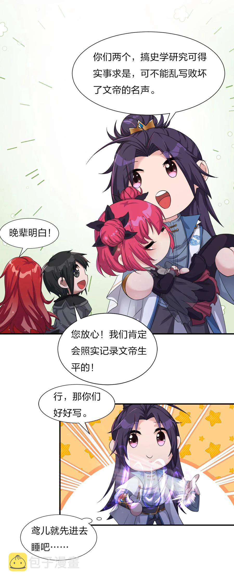 47 救了个富婆的未婚夫？13
