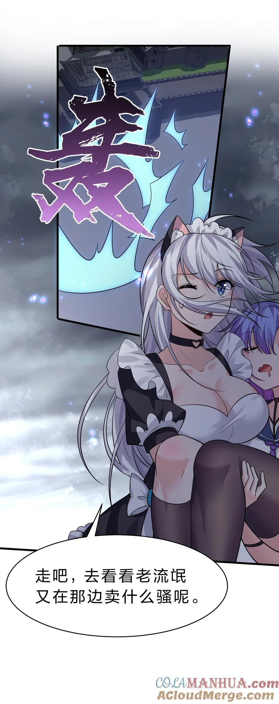 188 我是……神！15