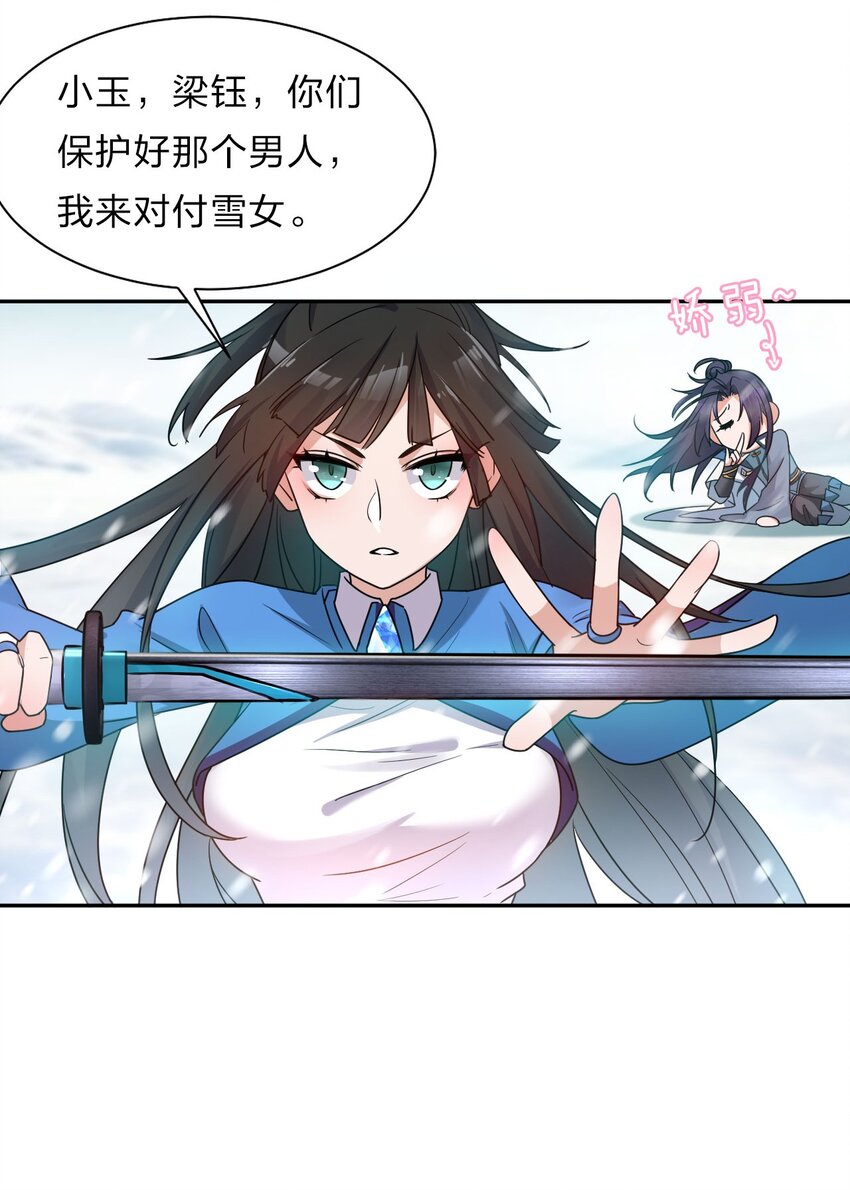 33 骑在师父头上的徒弟20