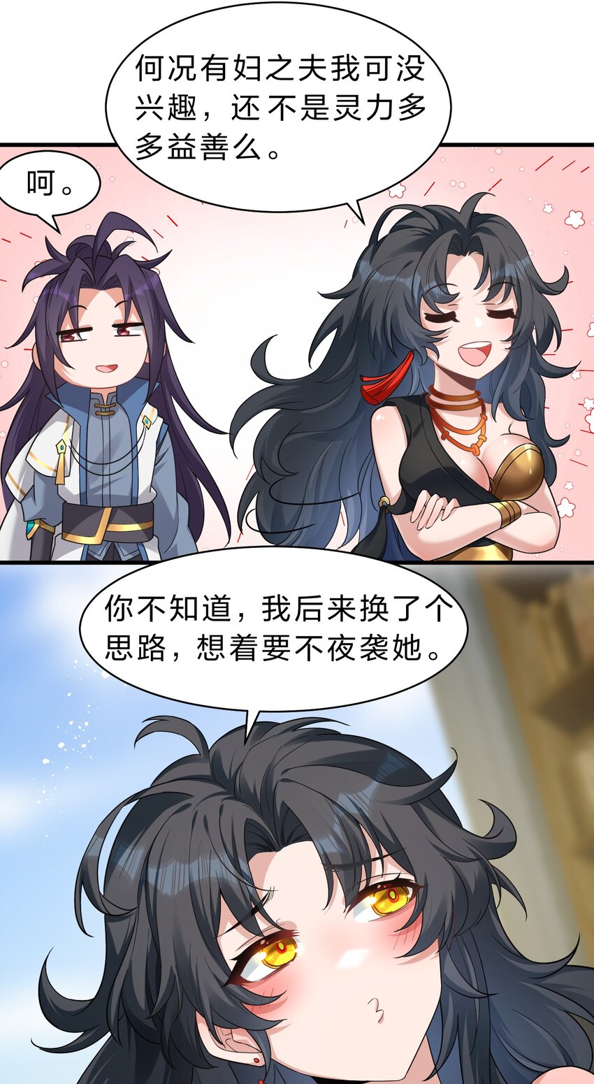 99 追杀者信息浮现，老云的实力成谜23