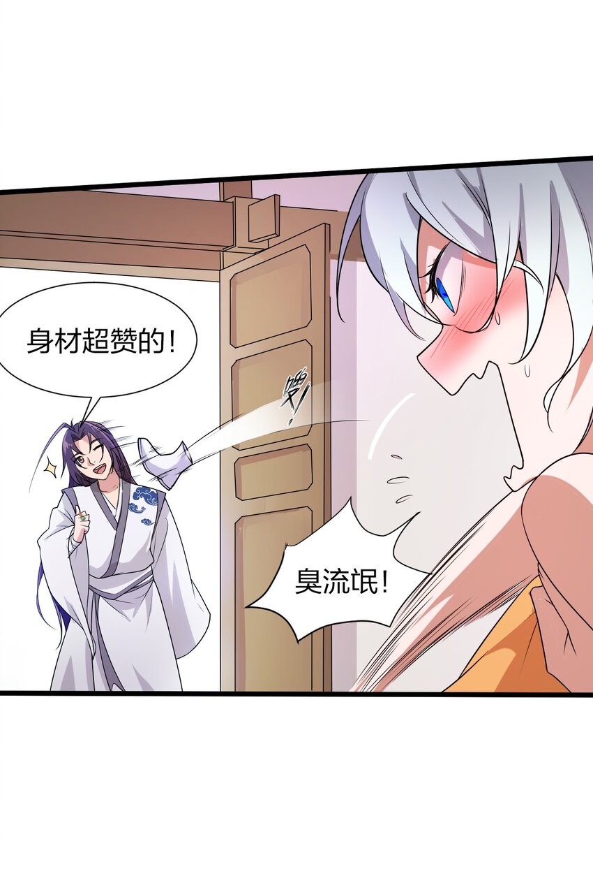 1 捡到一个女徒弟39