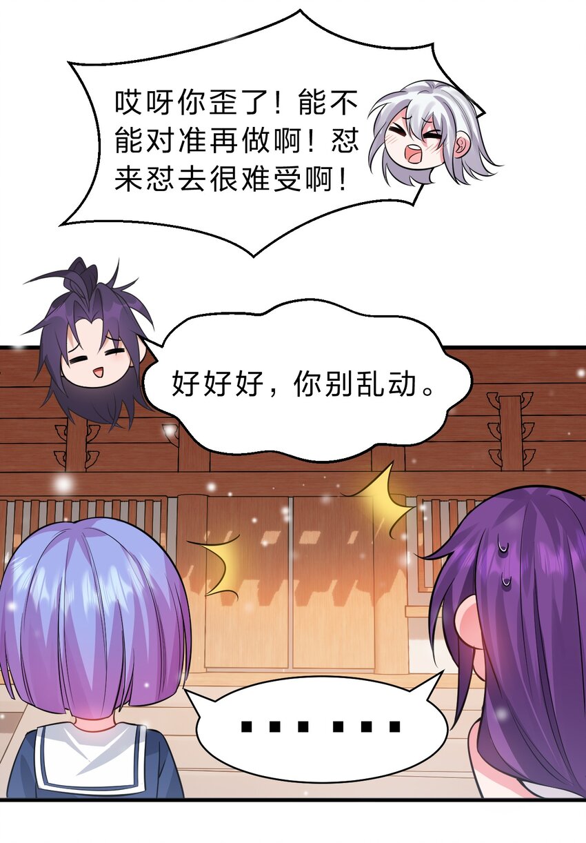 133 要不……我帮你揉揉？5