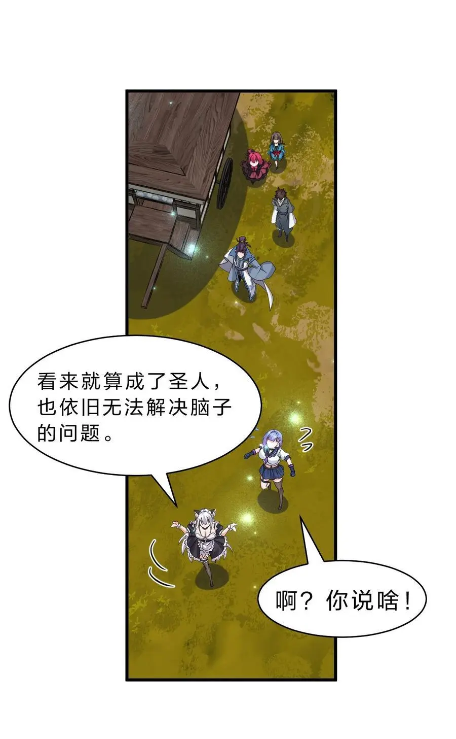 202 你怎么是这样的小雨蝉？！8