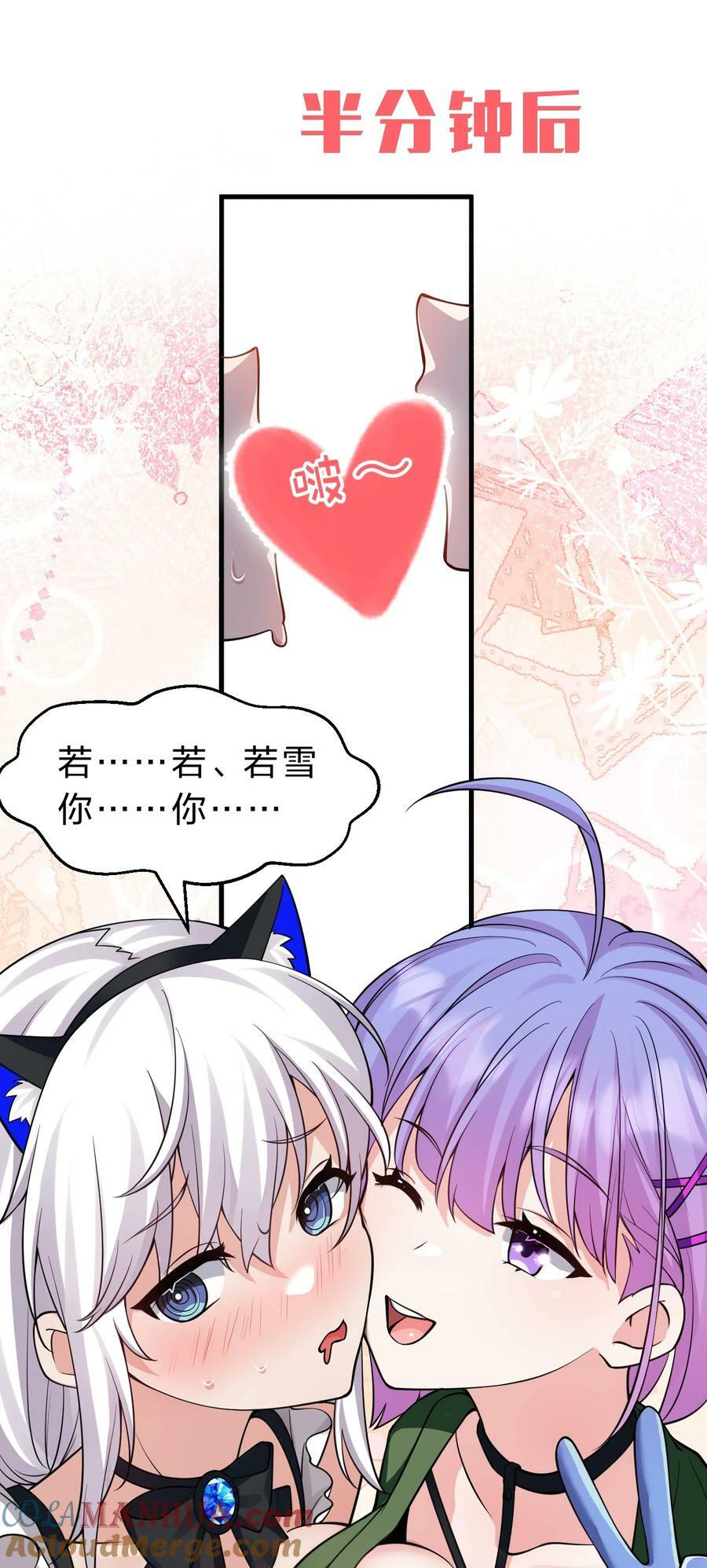 149 小雨蝉的初吻啊！24