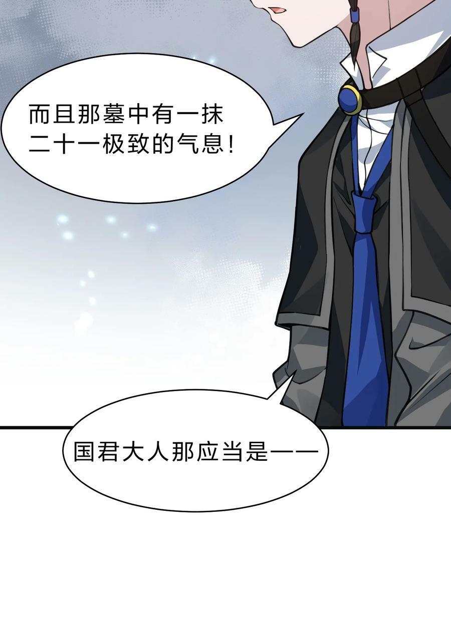 160 今天的学院也很不平静41