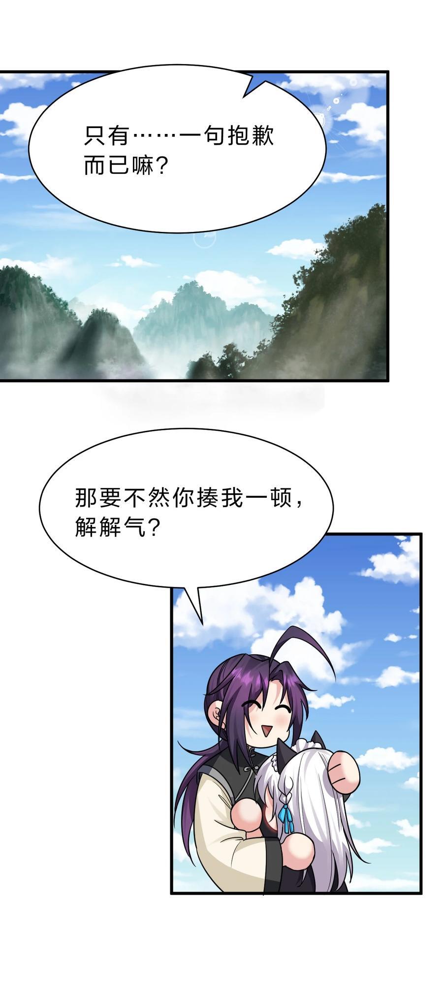 181 要不我以身相许吧38