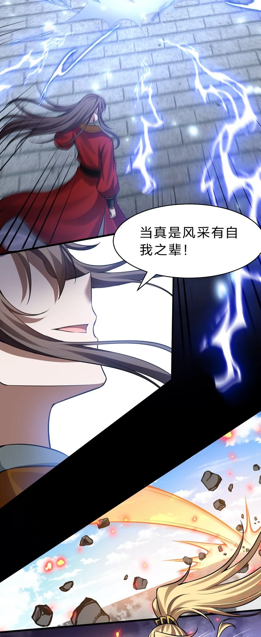 136 三师兄胜出，她的选择……16