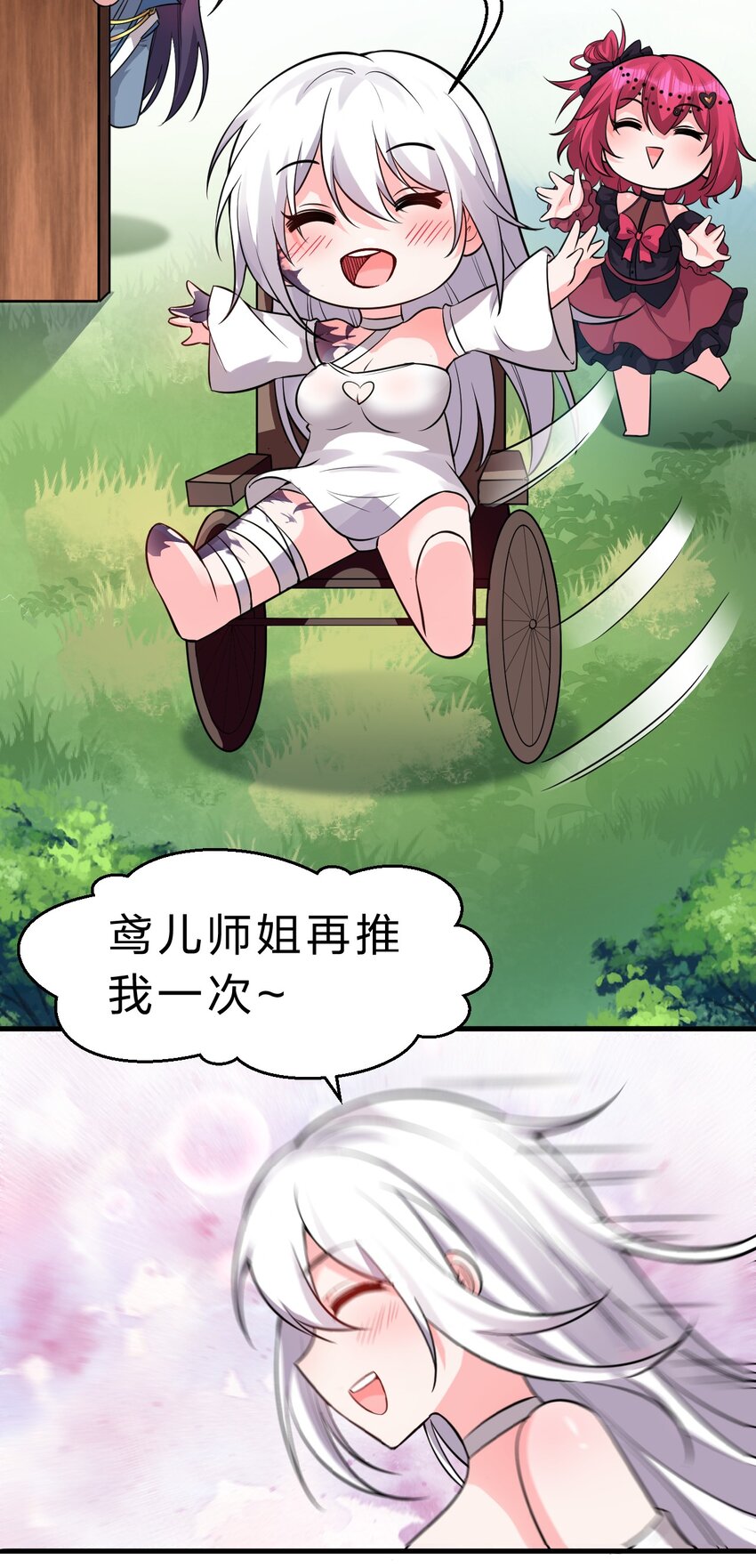 104 受伤小雨蝉，在线求抱抱22