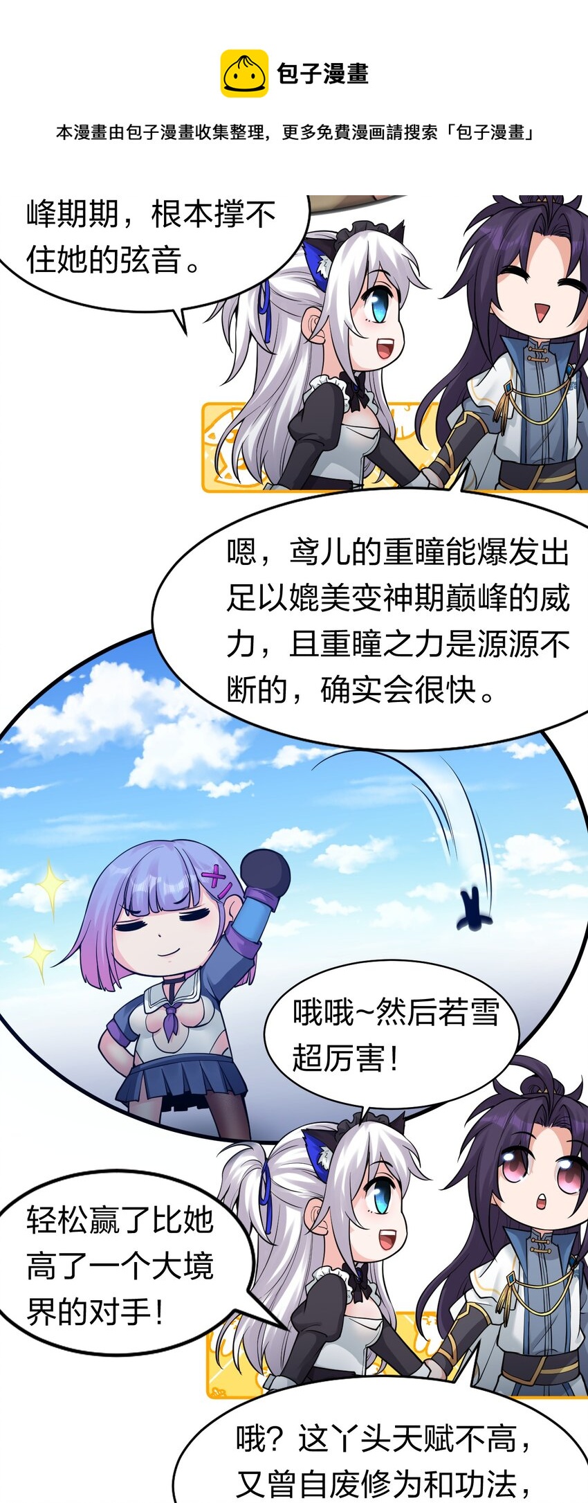 84 小蒋突破自我！洛葵陷入苦战28