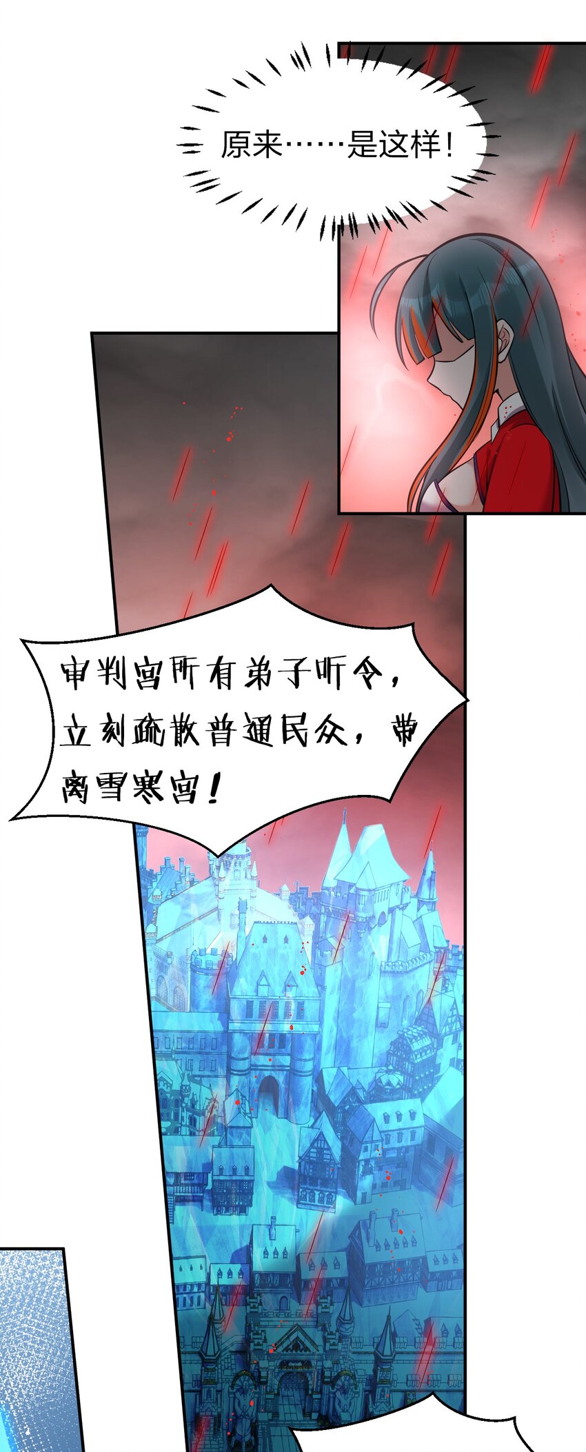 55 苍穹只能老子一个人站！9