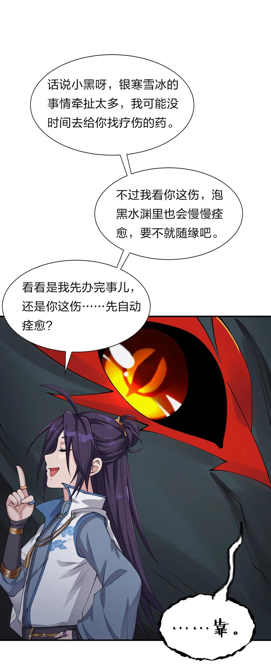47 救了个富婆的未婚夫？5