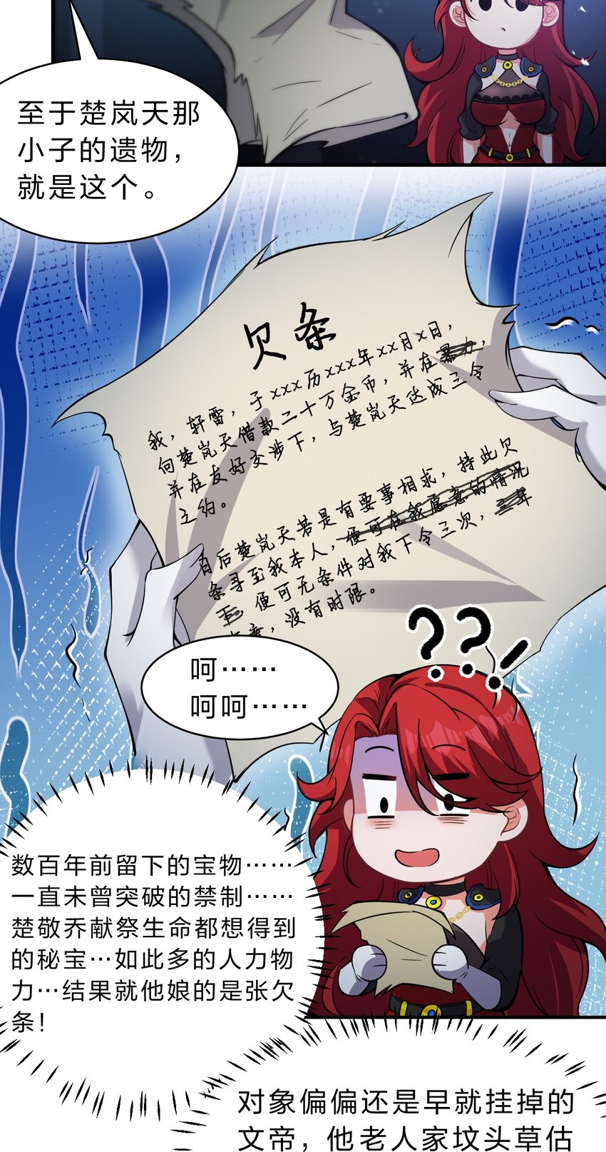 93 我，不会再逃了12