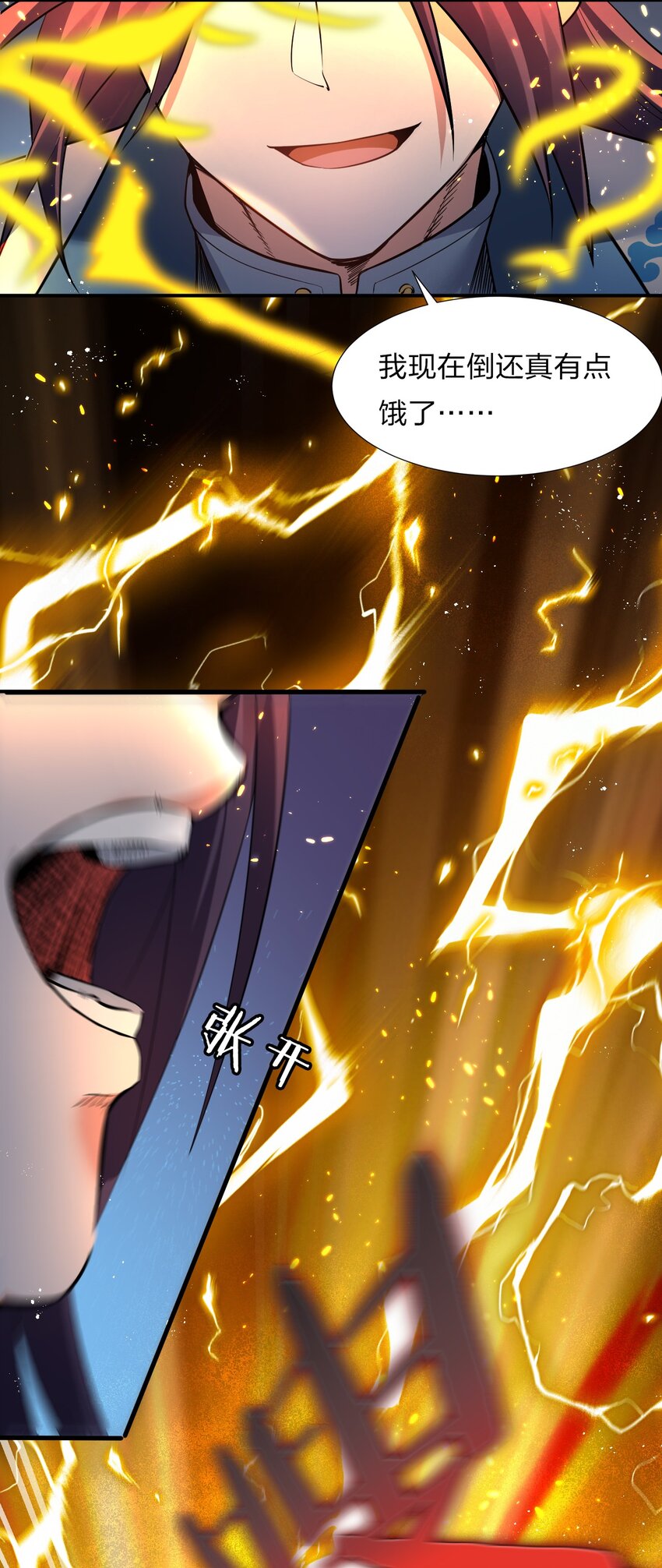 54 震惊！幕后黑手竟是文帝？！38