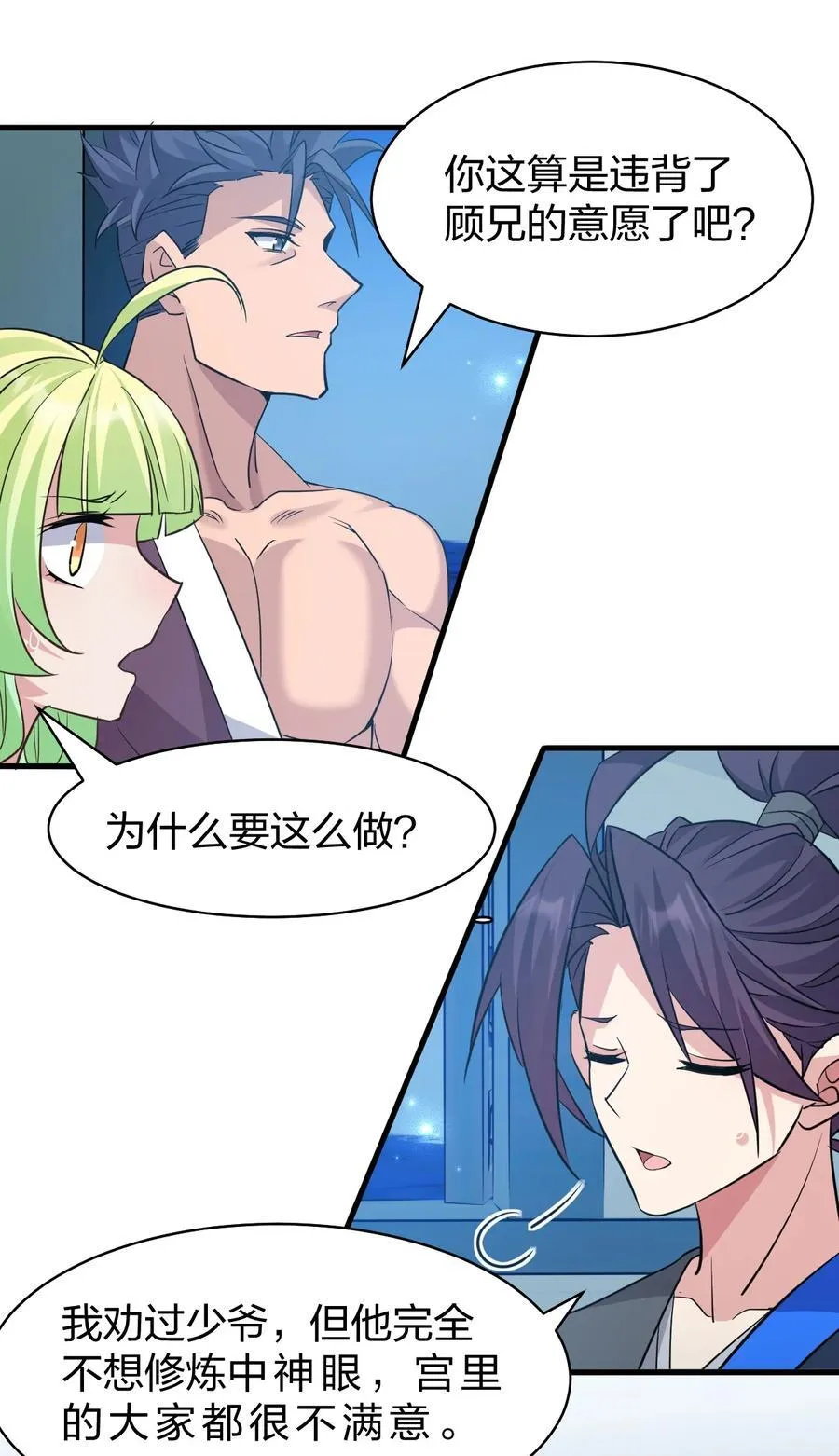 221 要借你的身体一用哦26