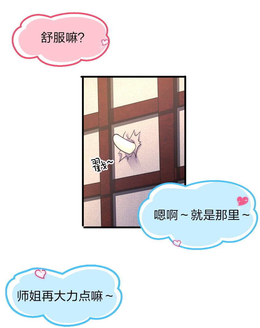 10 深夜的按摩服务？！22