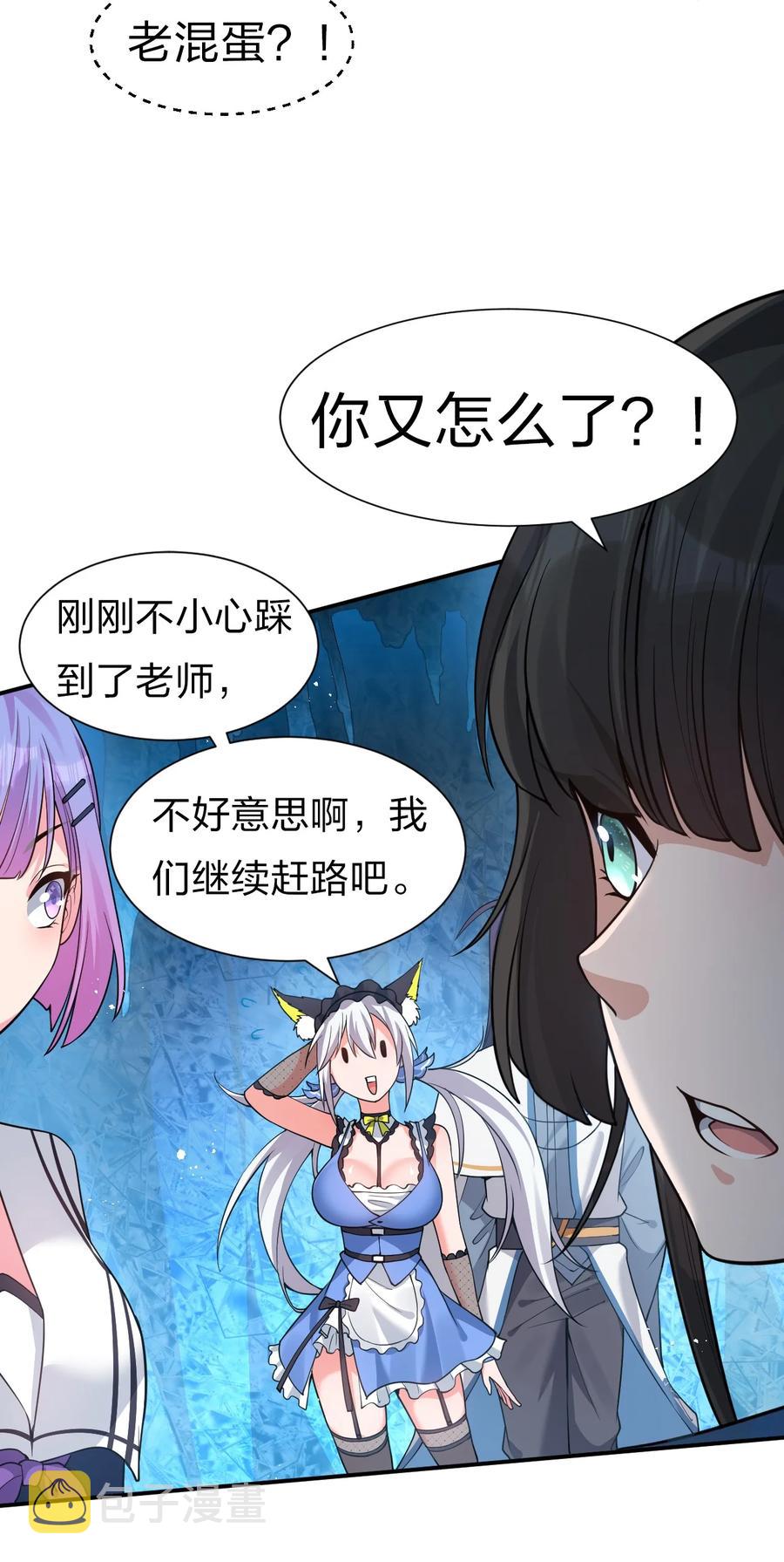 51 云平竟然对小雨蝉……？17