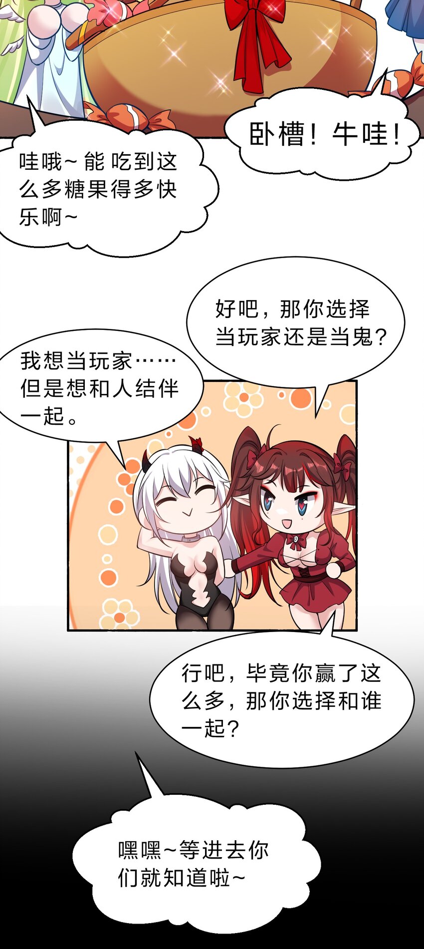 119 万圣节小剧场——小雨蝉需要能量12