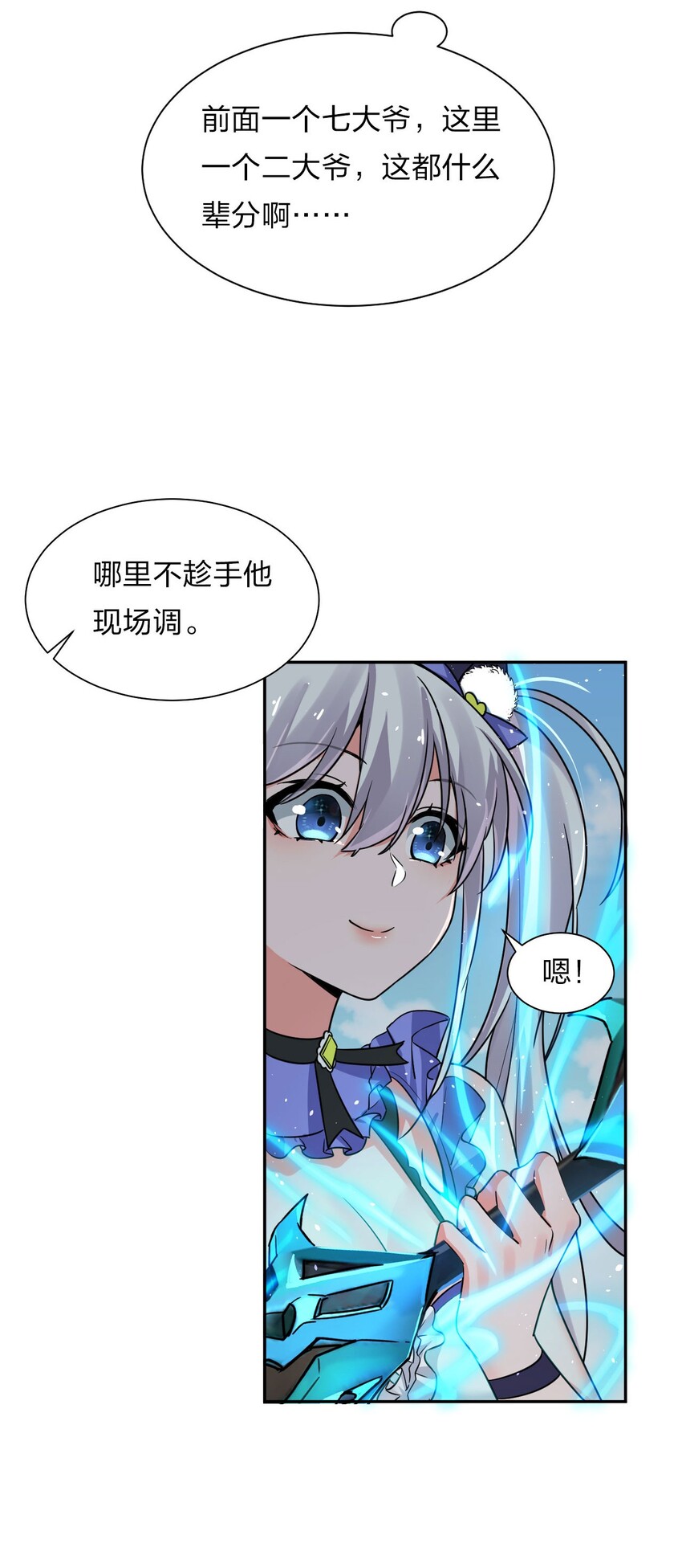 30 女徒弟的撒娇攻势14