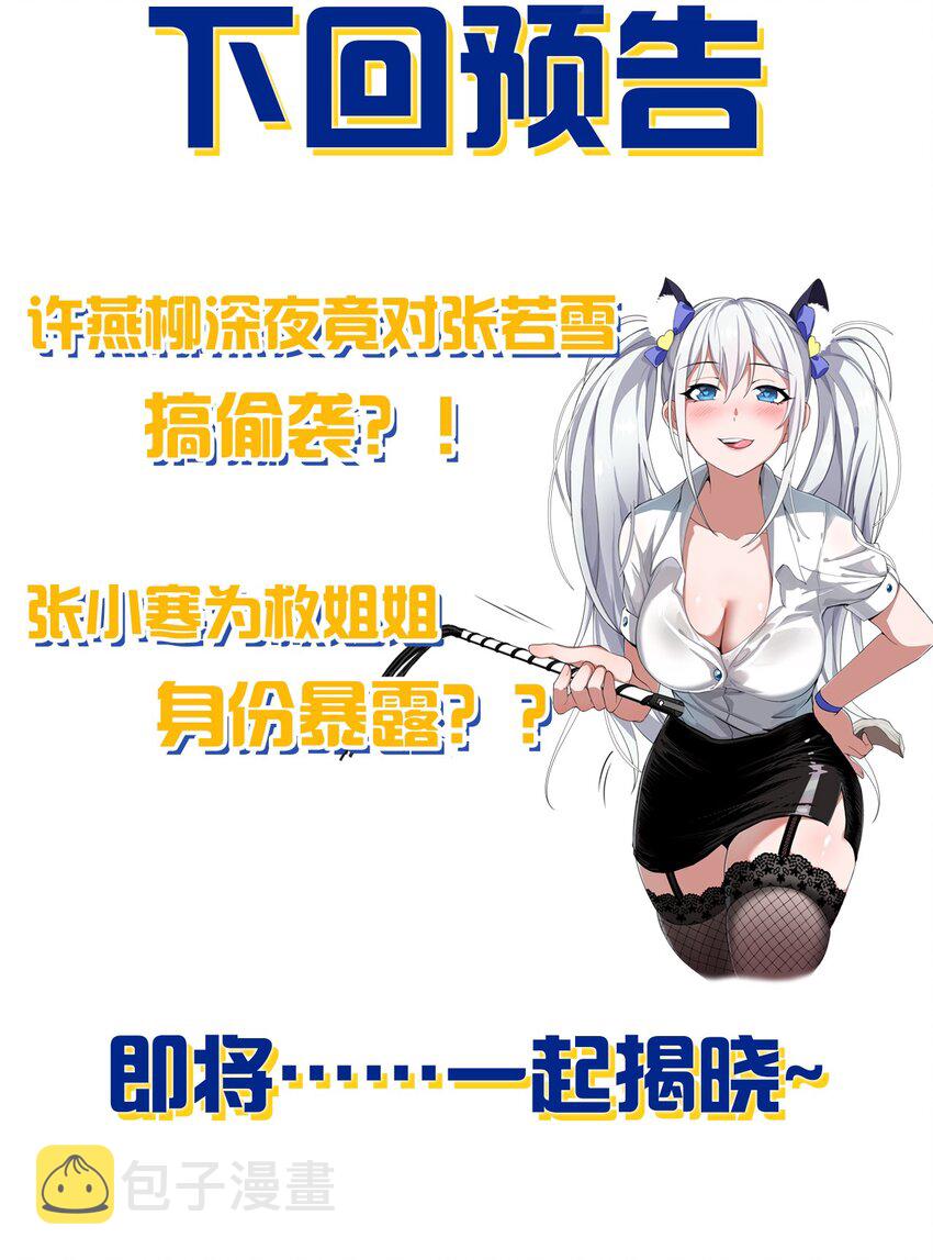 121 我的目标从来都是你47
