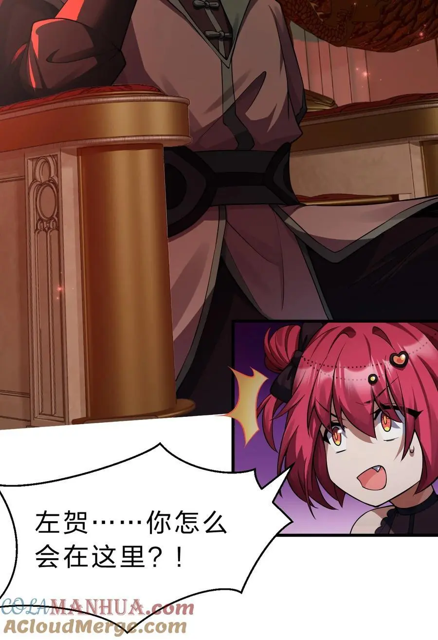 204 蒋师兄，跟鸢儿回家吧3
